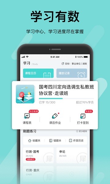 犀鸟课堂app最新版下载-犀鸟课堂安卓免费下载v5.8.1