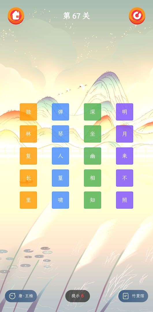 诗王争霸手机红包版