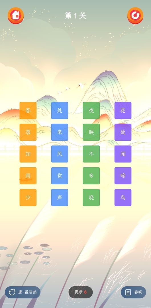 诗王争霸手机红包版