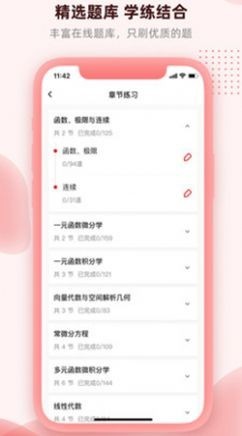 逗学专升本app最新版下载-逗学专升本安卓免费下载v1.0.0