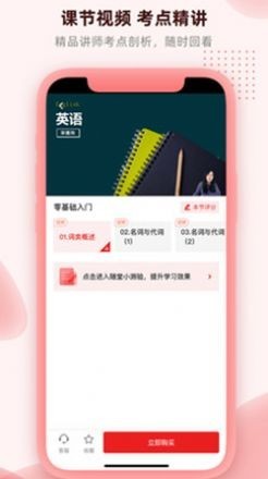 逗学专升本app最新版下载-逗学专升本安卓免费下载v1.0.0