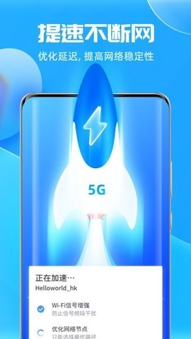 5G热点宝最新版下载-5G热点宝app下载v1.0.0