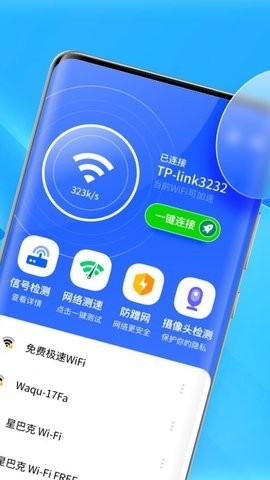 5G热点宝最新版下载-5G热点宝app下载v1.0.0