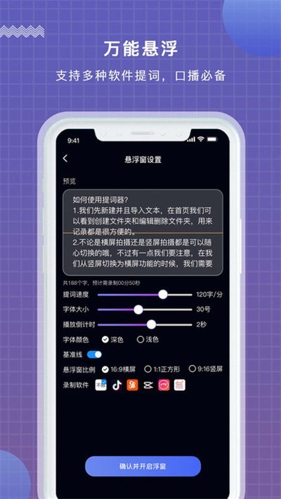 掌上提词器手机版下载-掌上提词器app下载v2.0.0