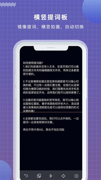 掌上提词器手机版下载-掌上提词器app下载v2.0.0