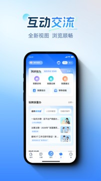 浙江浙里办政务网app