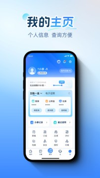 浙江浙里办政务网app