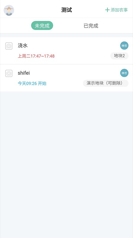 海优禾e农安卓版