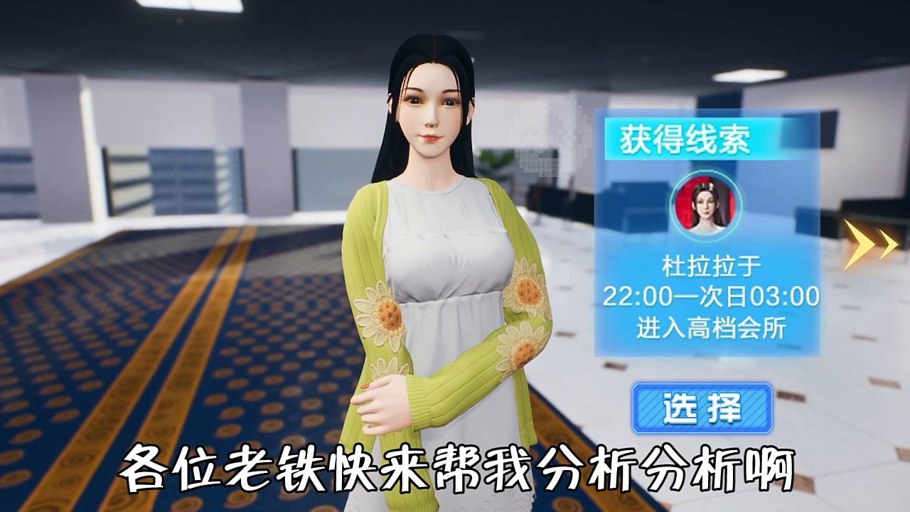 商界豪门BT无限钻石破解版下载-商界豪门BT破解版下载v3.109