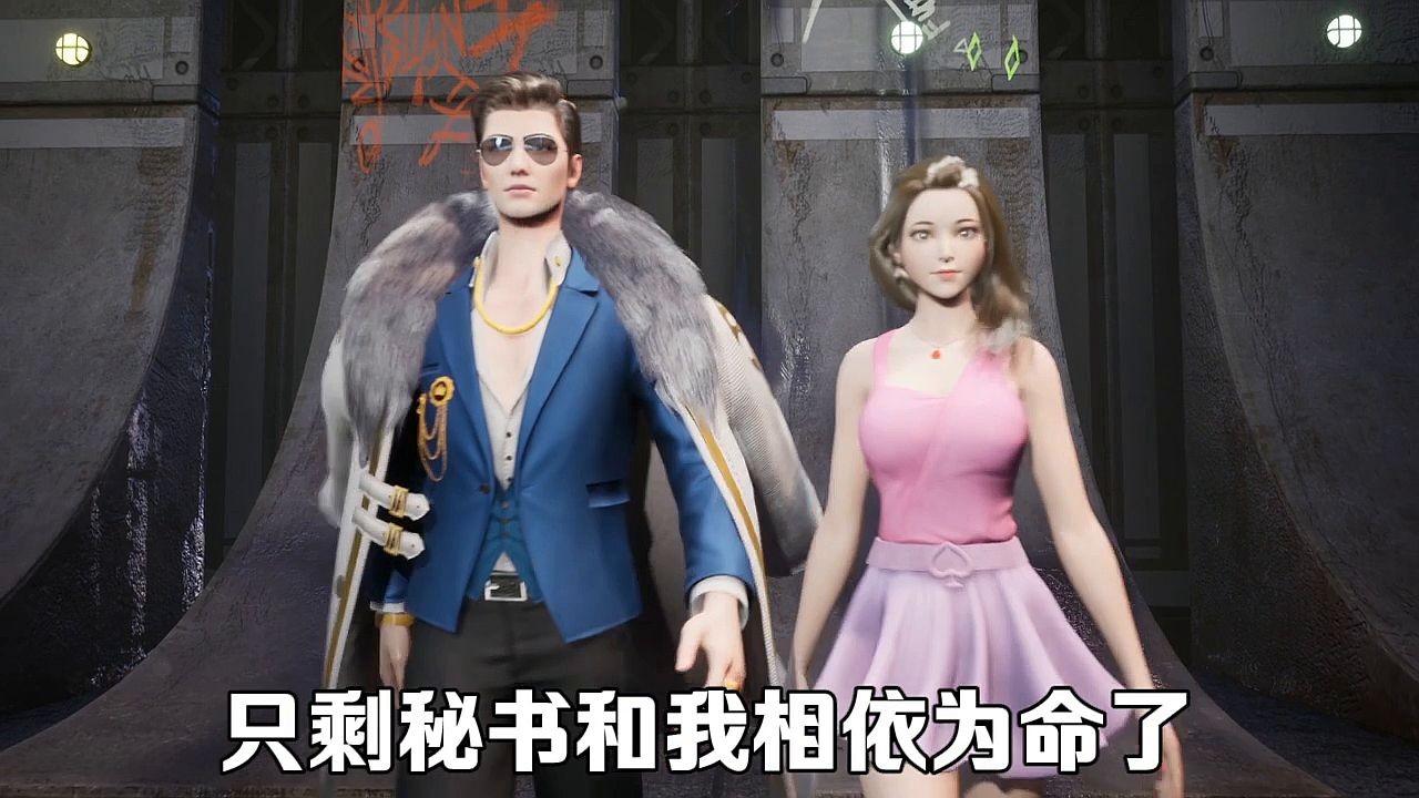 商界豪门BT无限钻石破解版下载-商界豪门BT破解版下载v3.109