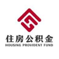 雅安公积金安卓免费