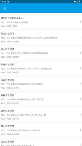 雅安公积金安卓免费