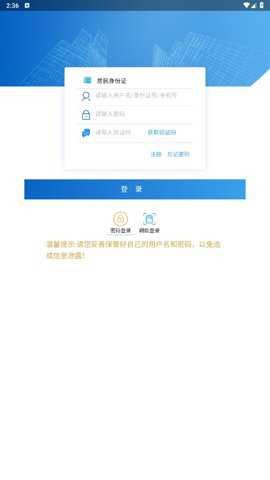 雅安公积金安卓免费