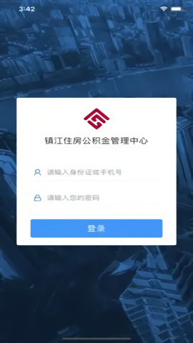 镇江住房公积金安卓免费
