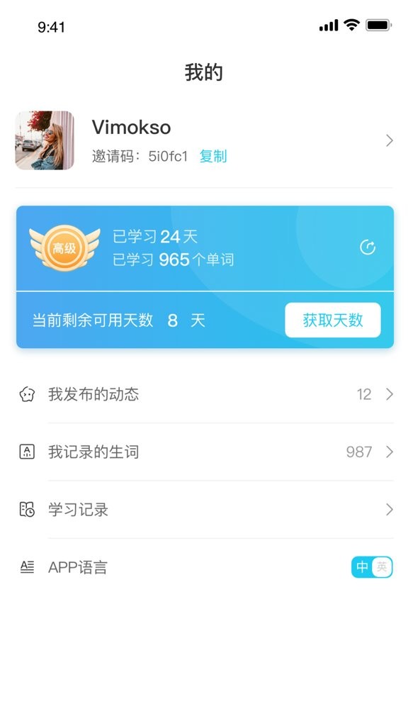 卿言轻语安卓免费