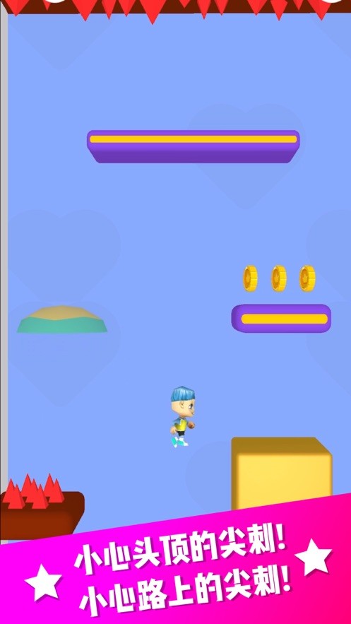 下落冲冲冲3D手游