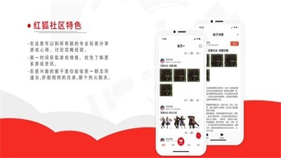 红狐社区app下载-红狐社区ios版下载v2.51