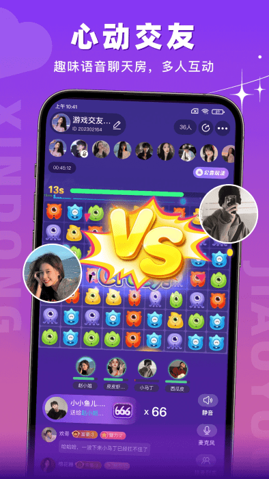 聊天蜜语app官方下载-聊天蜜语软件下载v1.4.7