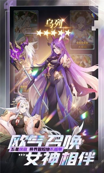 元神战姬手游最新版