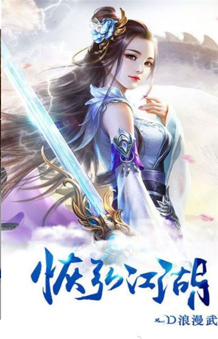 血舞江湖手游安卓版