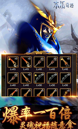 木瓜MUD奇迹手机版下载-木瓜MUD奇迹手游下载v1.3.2027