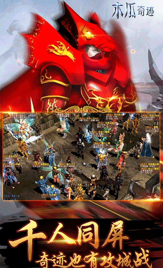 木瓜MUD奇迹手机版下载-木瓜MUD奇迹手游下载v1.3.2027