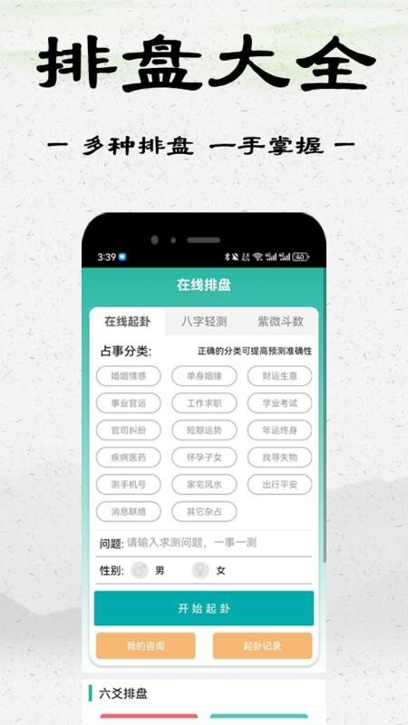 易师汇最新版下载-易师汇app下载v8.5.0
