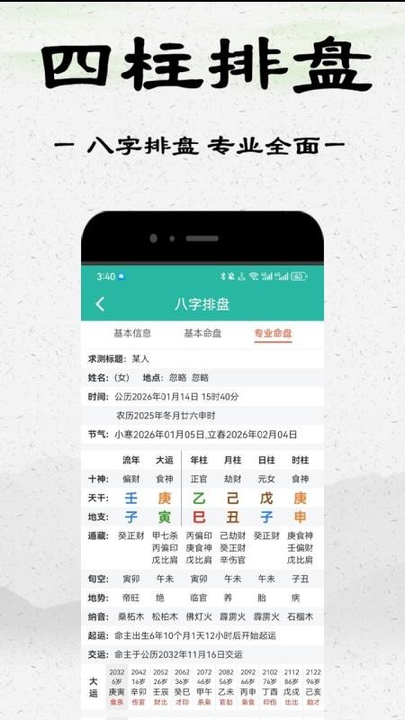 易师汇最新版下载-易师汇app下载v8.5.0