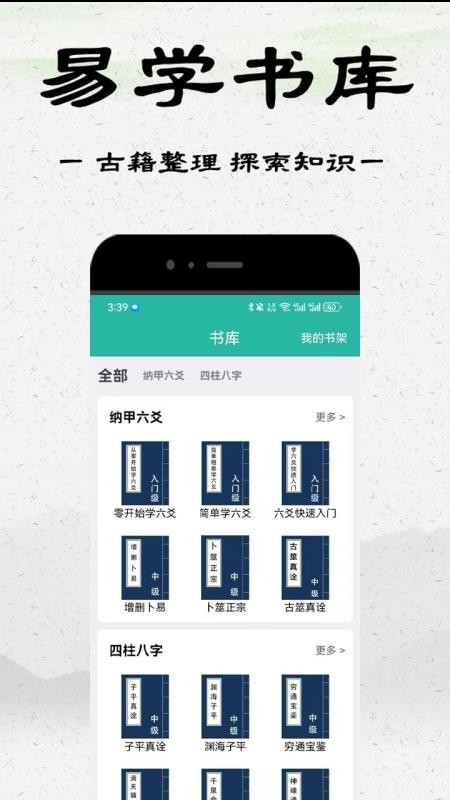 易师汇最新版下载-易师汇app下载v8.5.0