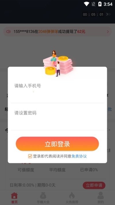 手赚侠赚钱app