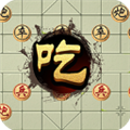 口袋象棋bt版手游无广告版下载-口袋象棋bt版游戏安卓版下载v1.0.0