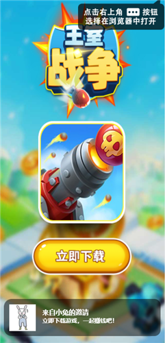 王室战争红包手游