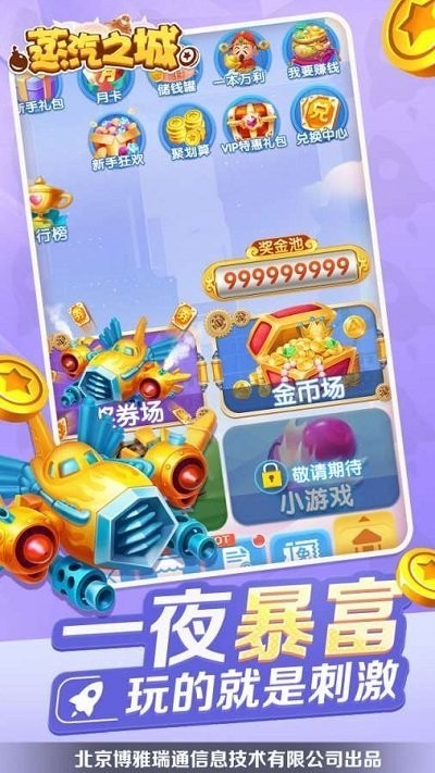 蒸汽之城安卓版