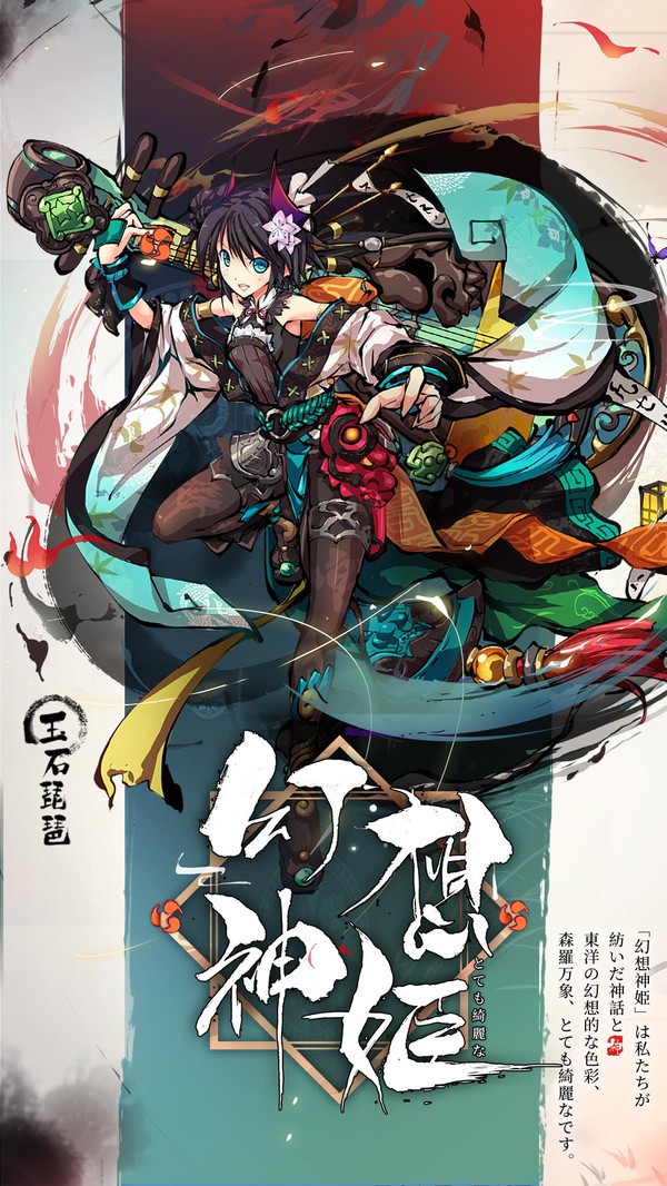  幻想神姬游戏免费下载- 幻想神姬安卓最新下载v1.0.44