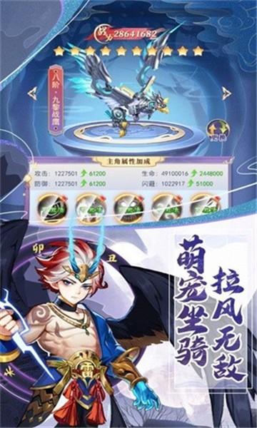 盛世燎原游戏安卓版