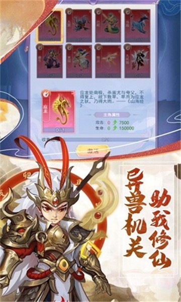 盛世燎原游戏安卓版