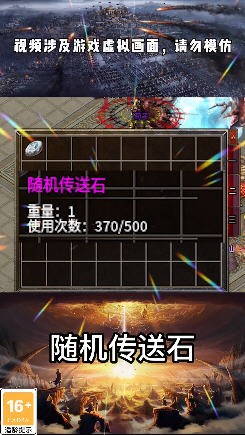 天狱魔城安卓版