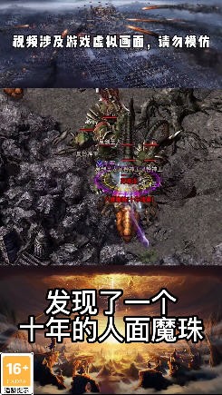 天狱魔城安卓版