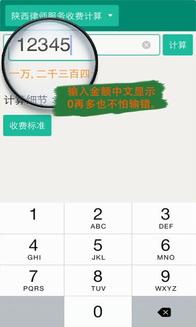 诉讼助手手机版
