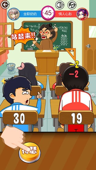 同桌大作战游戏最新版下载- 同桌大作战安卓免费下载v1.54