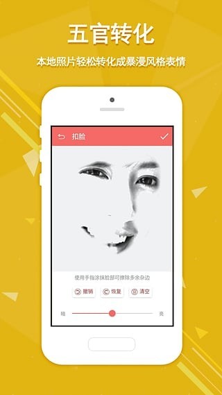 魔性画手app下载-魔性画手下载v2.2.0