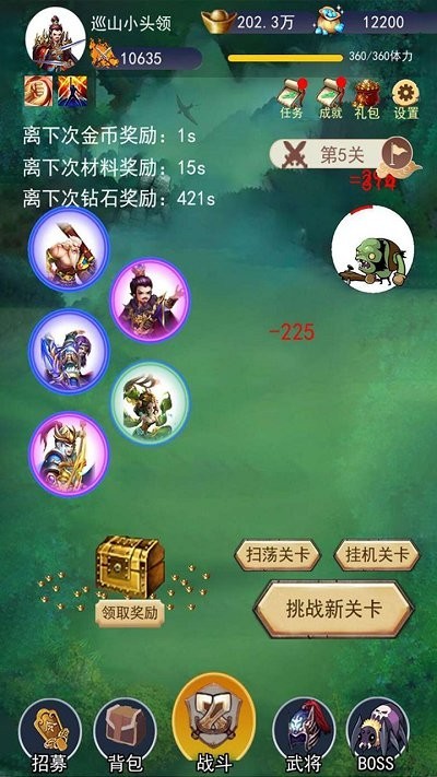 去三国找大哥正式版最新游戏下载-去三国找大哥安卓版下载v4