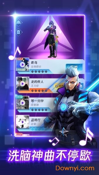 律动之星破解版下载-律动之星安卓版下载v1.2.40258