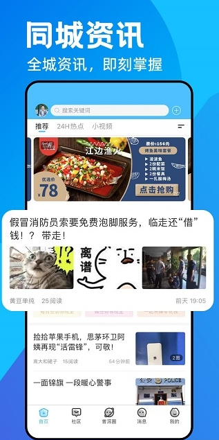 头人网app免费版下载-头人网app安卓版下载v1.2