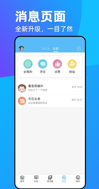 头人网app免费版下载-头人网app安卓版下载v1.2