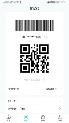 餐见最新版下载-餐见app下载2.0.1