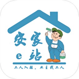 安家e站app