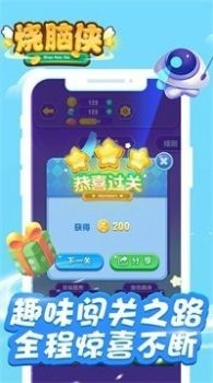 烧脑侠游戏红包版下载-烧脑侠手机游戏正式版下载v1.0