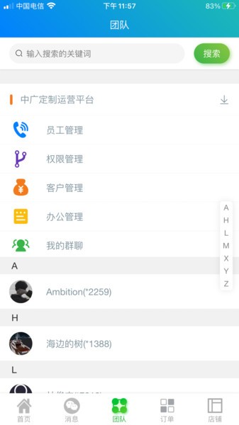 中广定制手机版