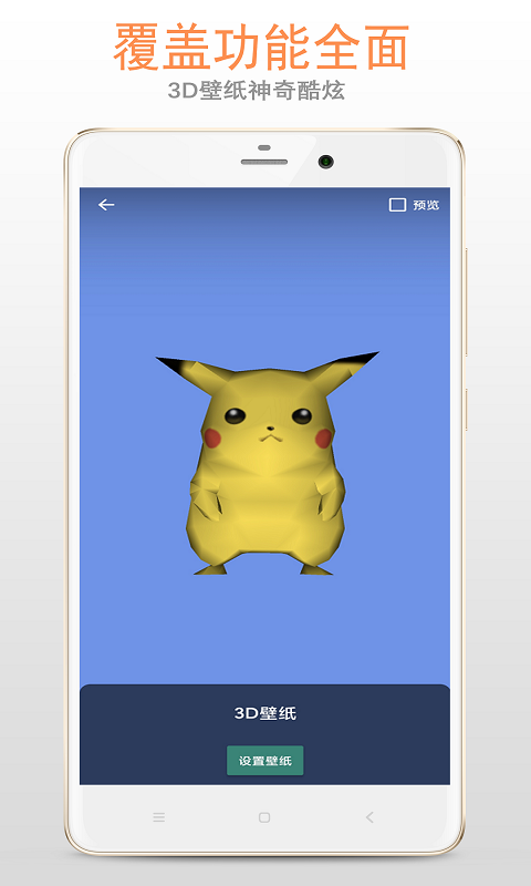 小龙透明屏幕正式版
